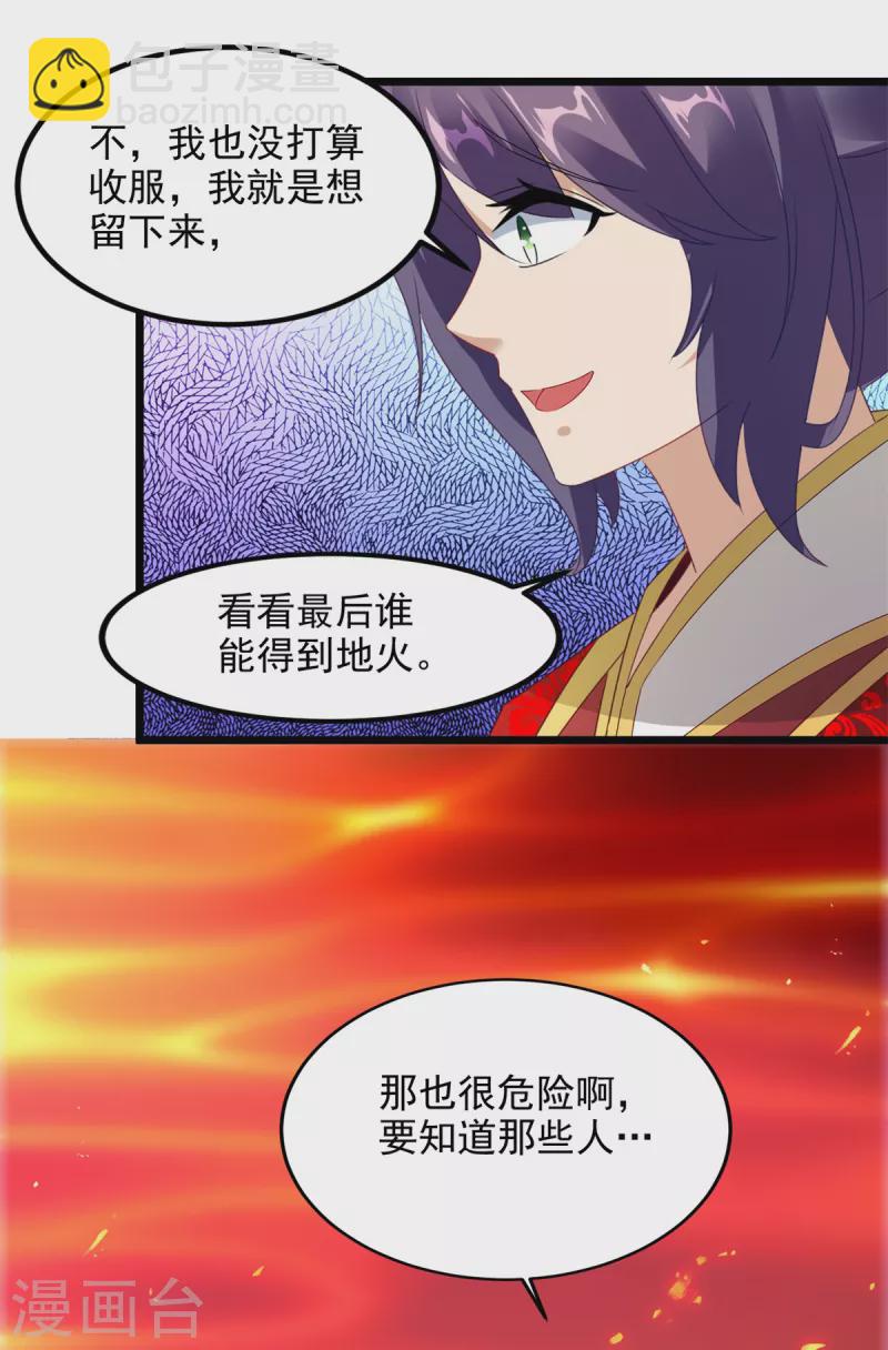 第103话 地火捕获中17