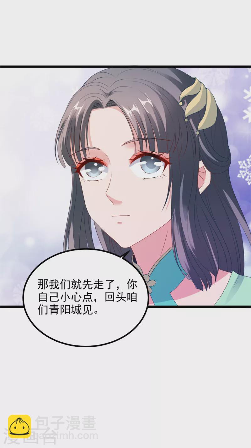 第103话 地火捕获中19