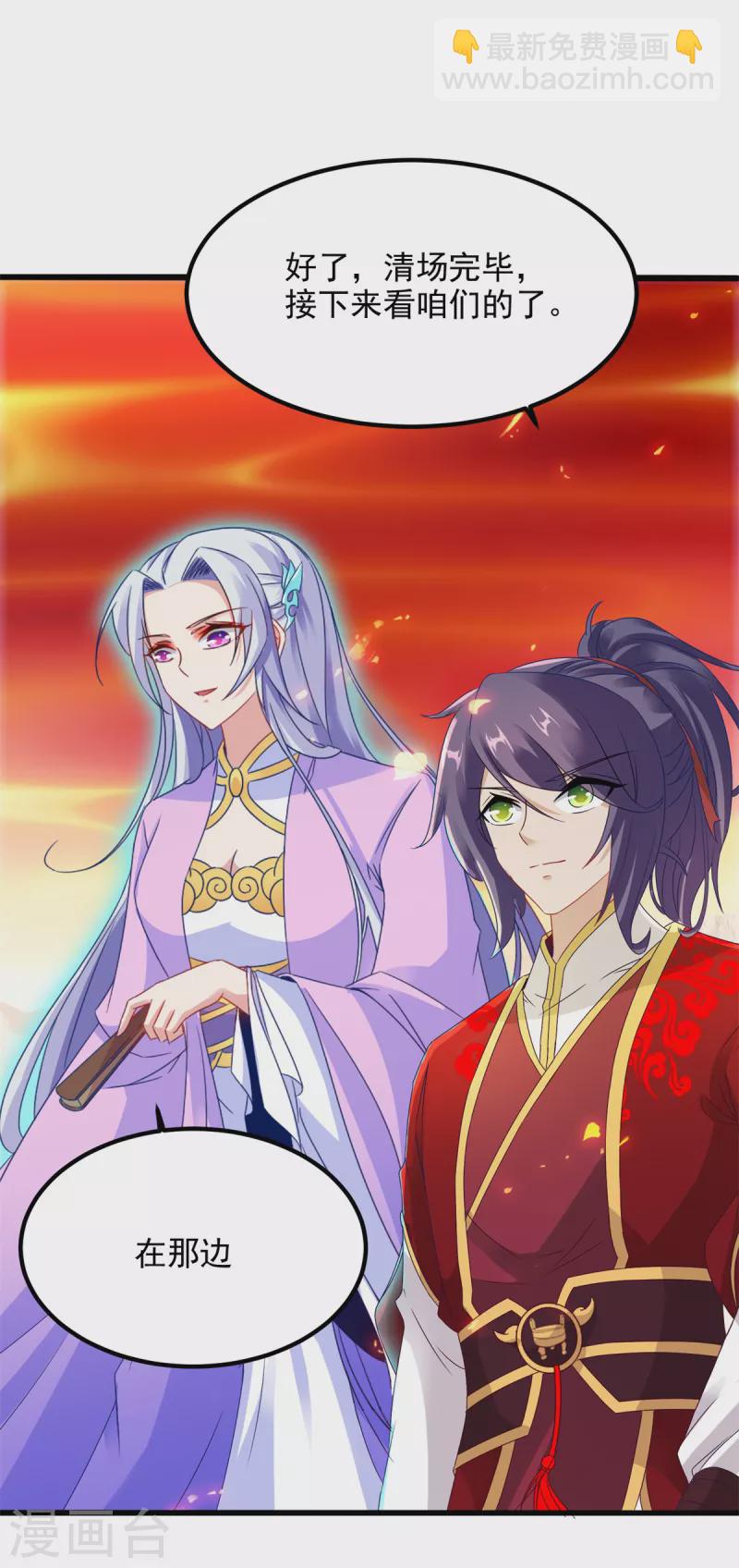第103话 地火捕获中22