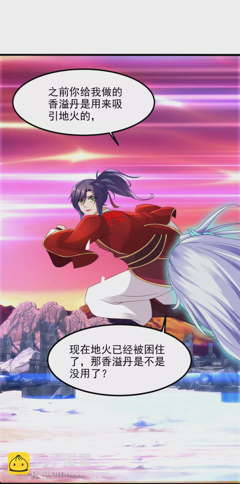 第103话 地火捕获中23