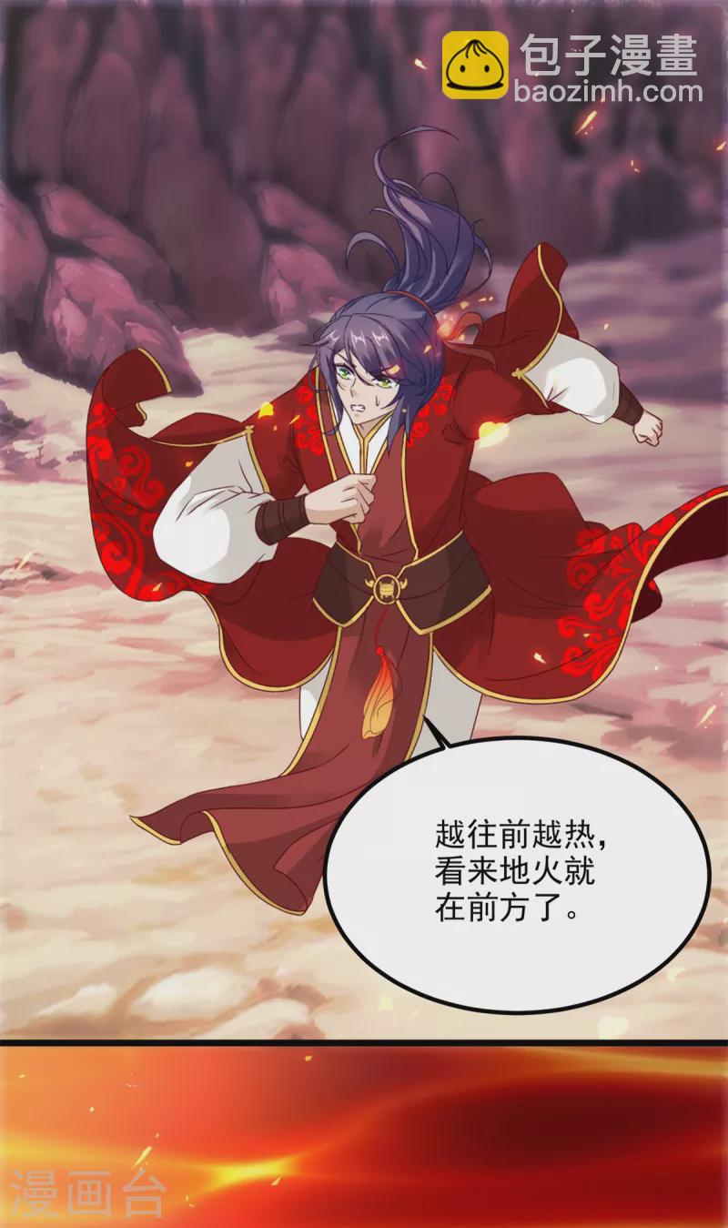 第103话 地火捕获中25