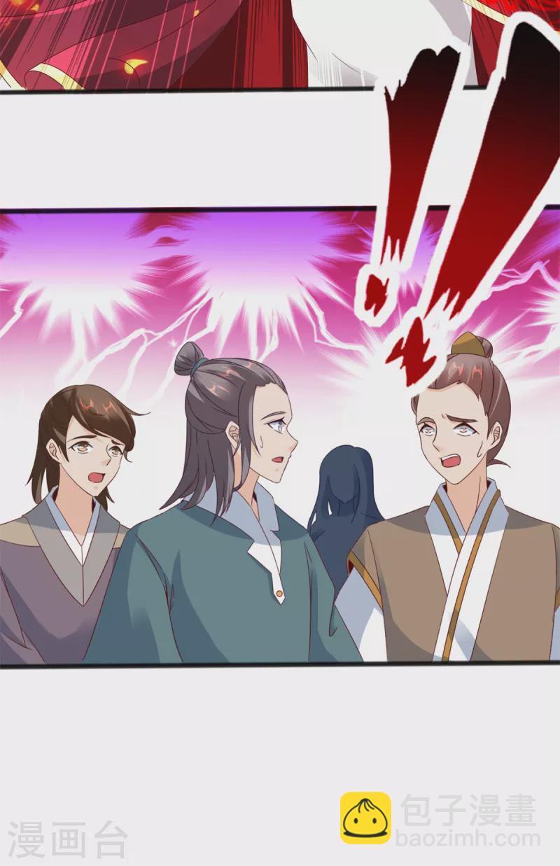 第103话 地火捕获中3