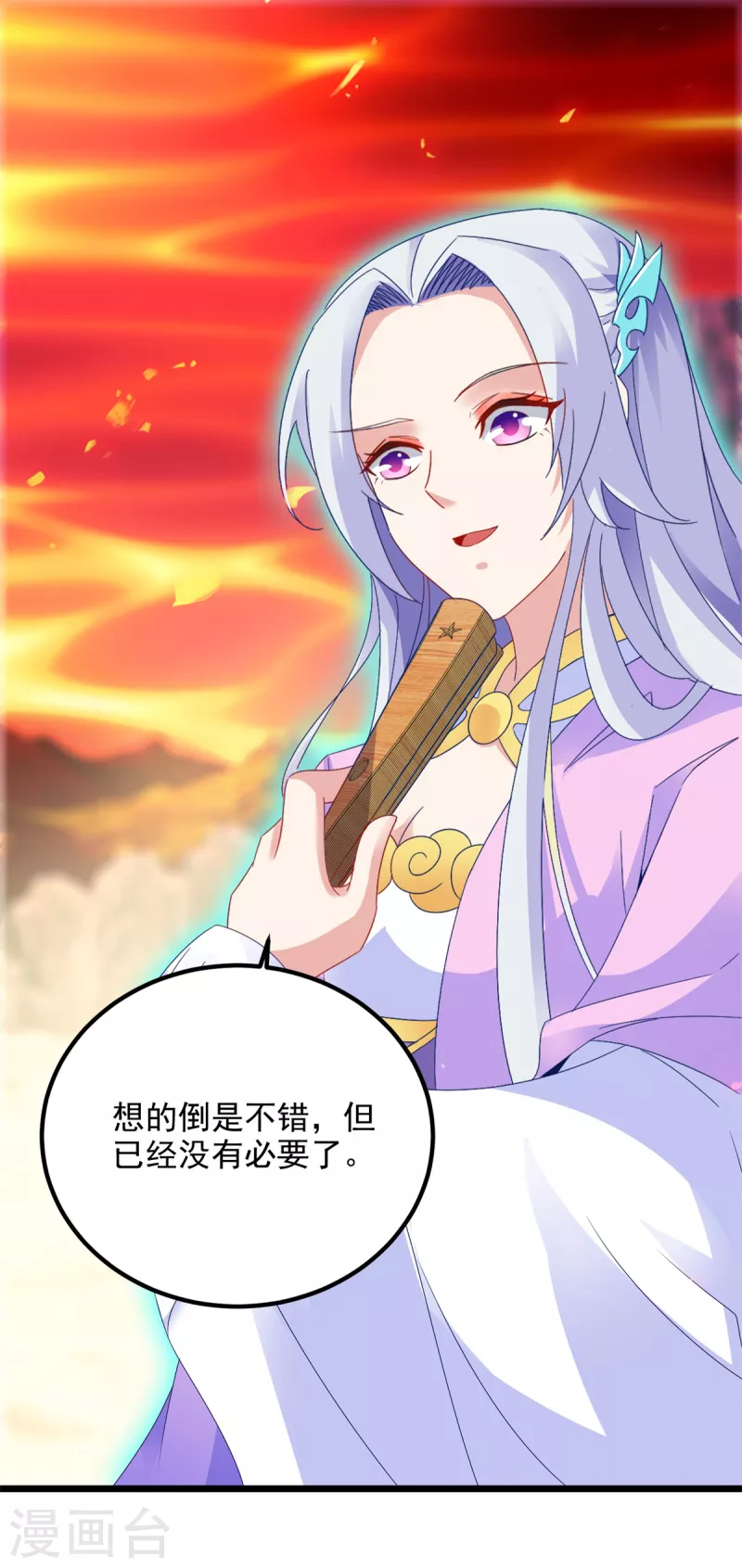 第103话 地火捕获中31