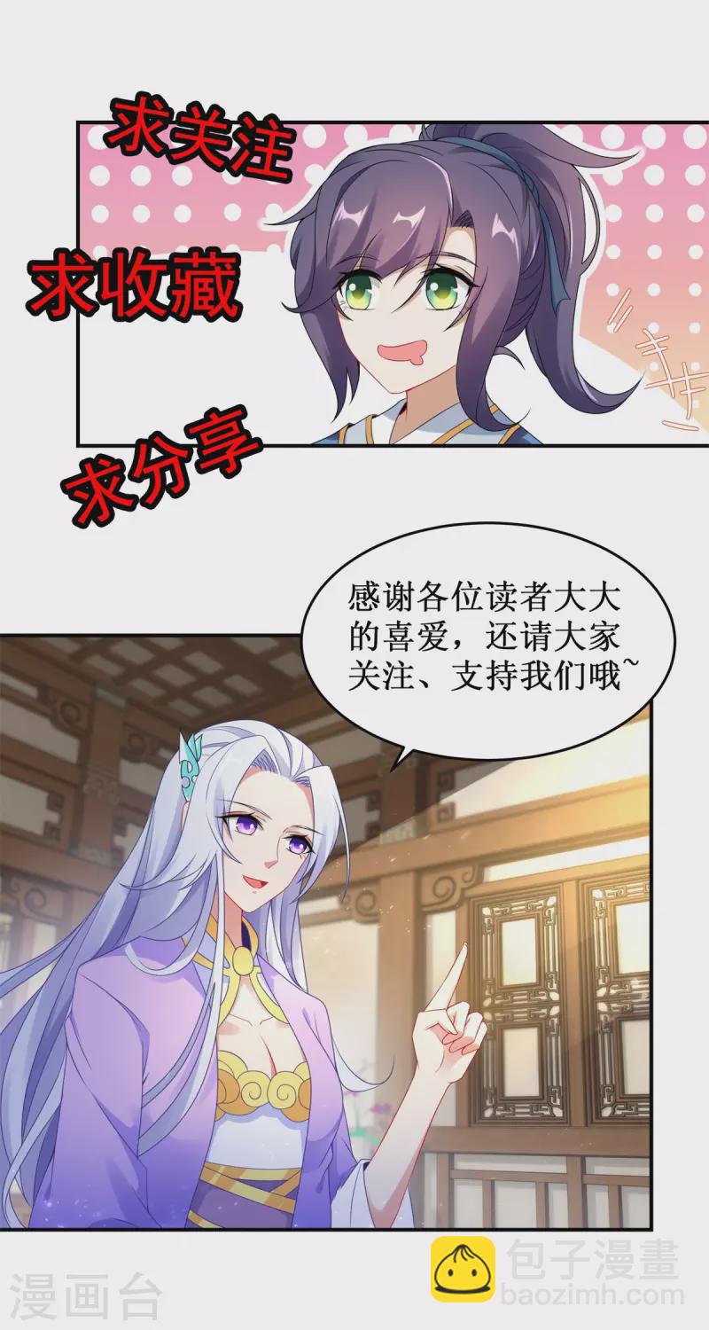 第103话 地火捕获中34