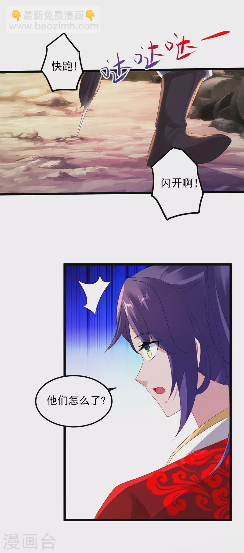 第103话 地火捕获中4