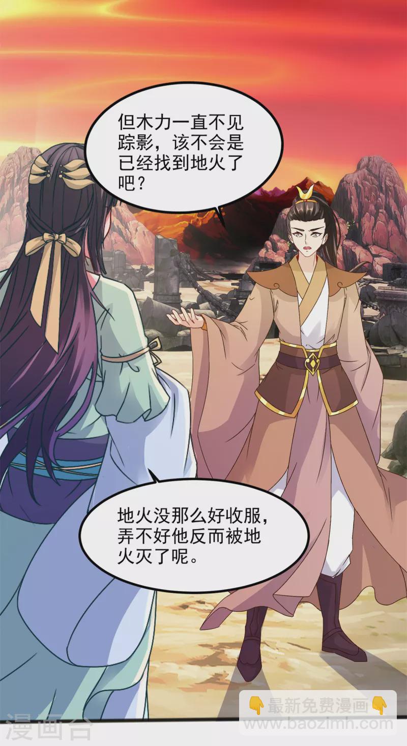 第103话 地火捕获中9