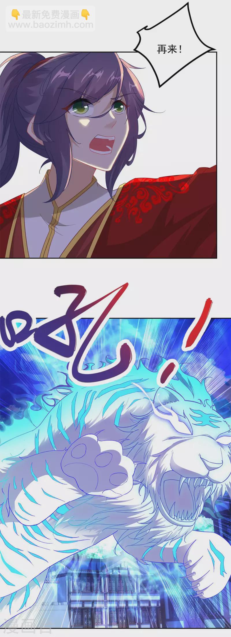 第110话 金台镇四方18
