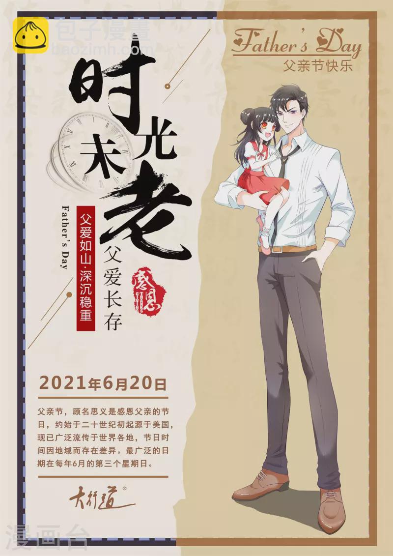 第110话 金台镇四方25