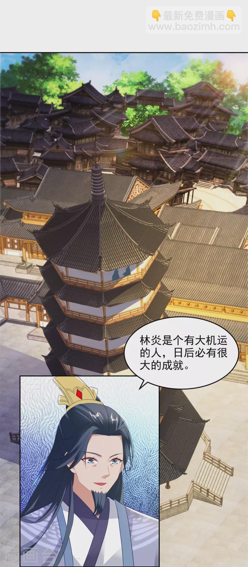 第110话 金台镇四方4