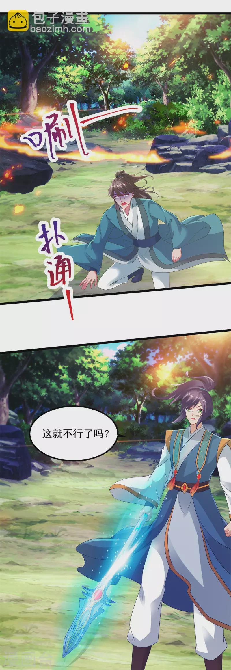第118话 罡风之地10