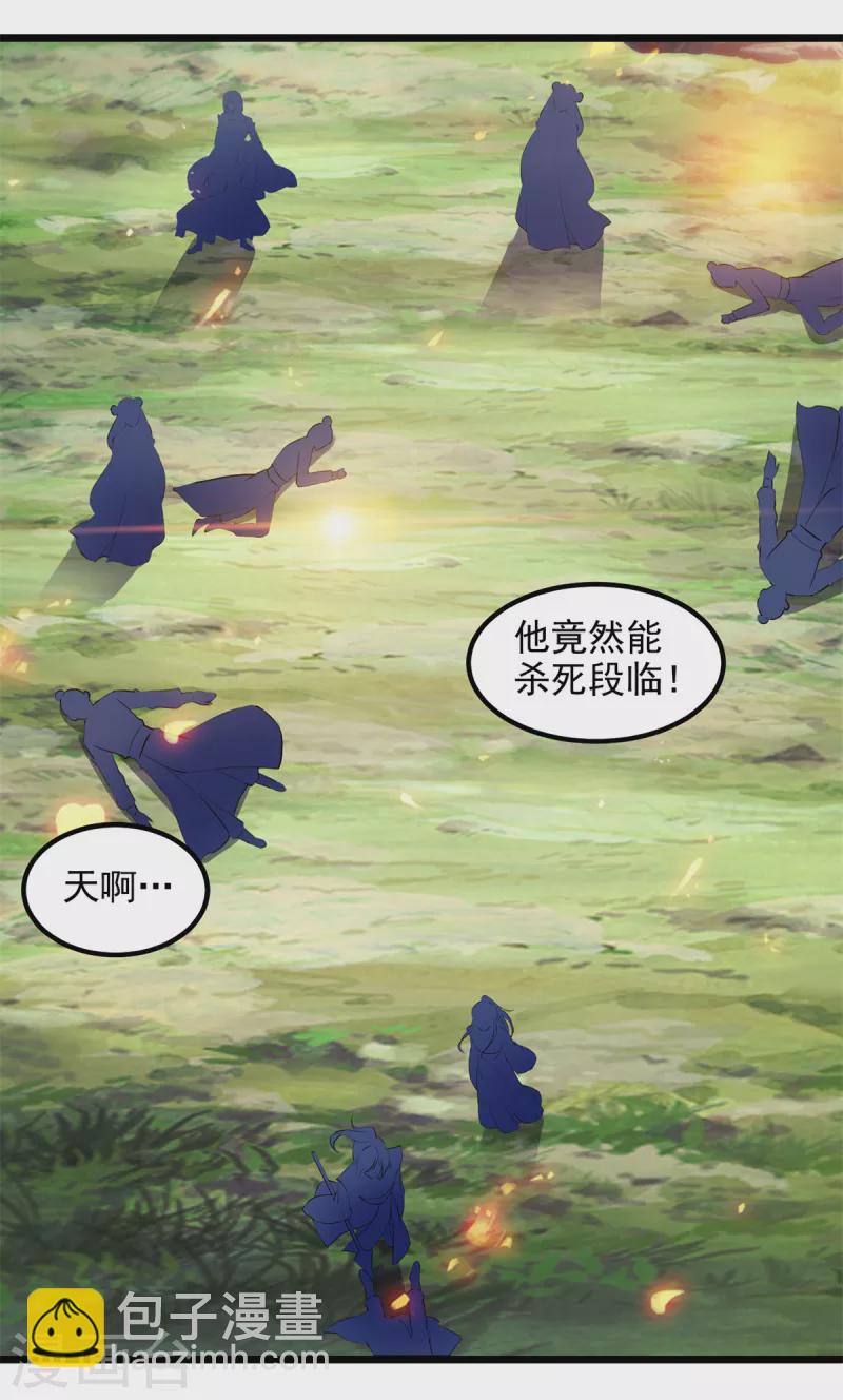 第118话 罡风之地13
