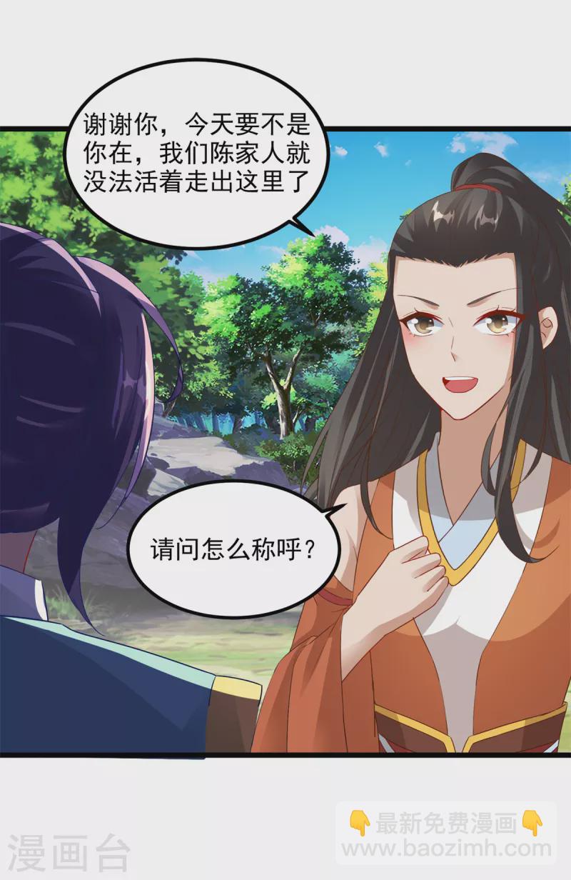 第118话 罡风之地14