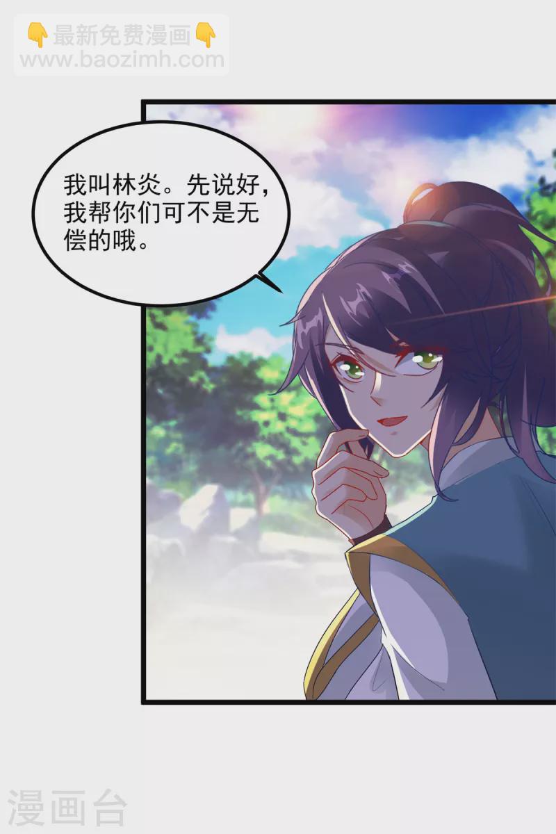 第118话 罡风之地15