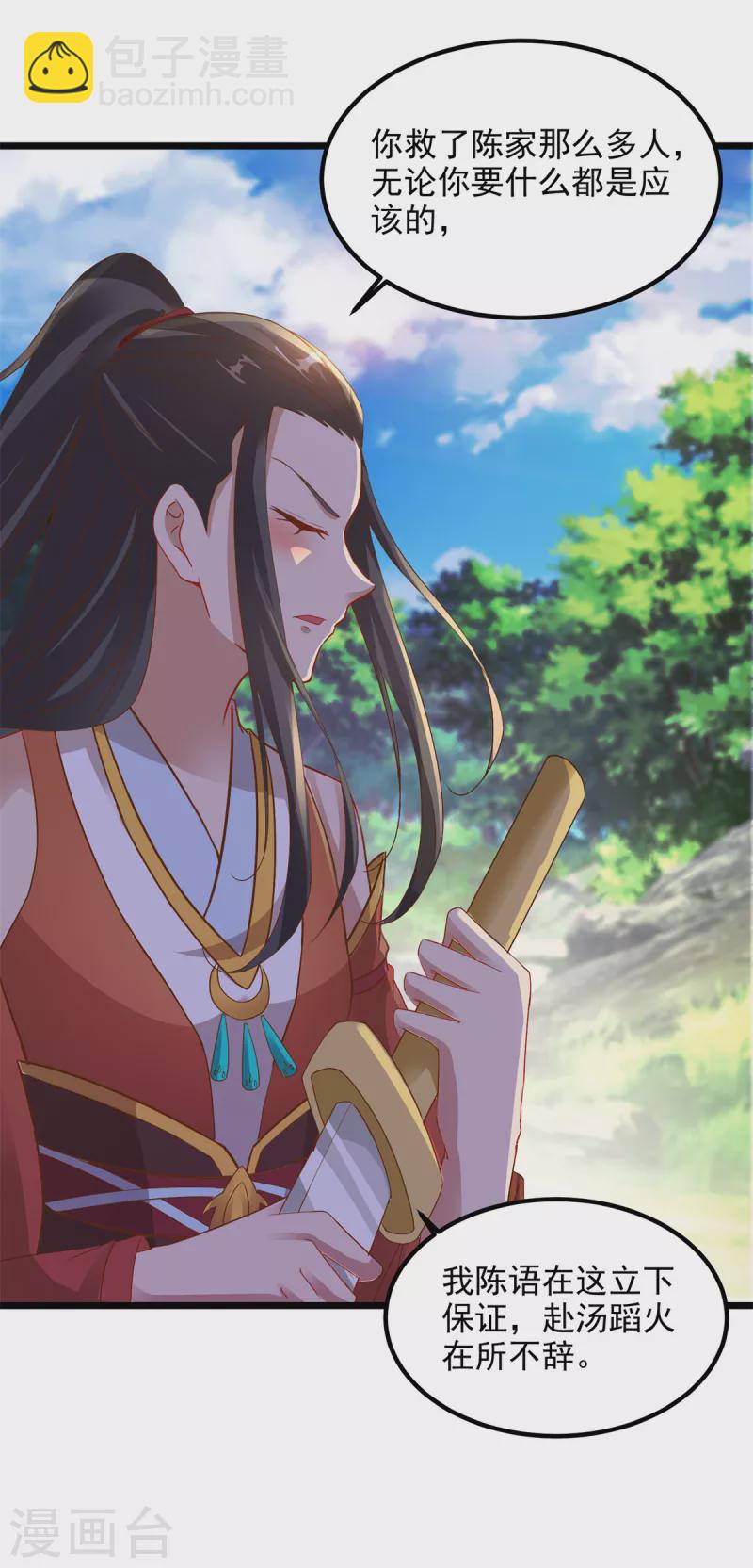 第118话 罡风之地16