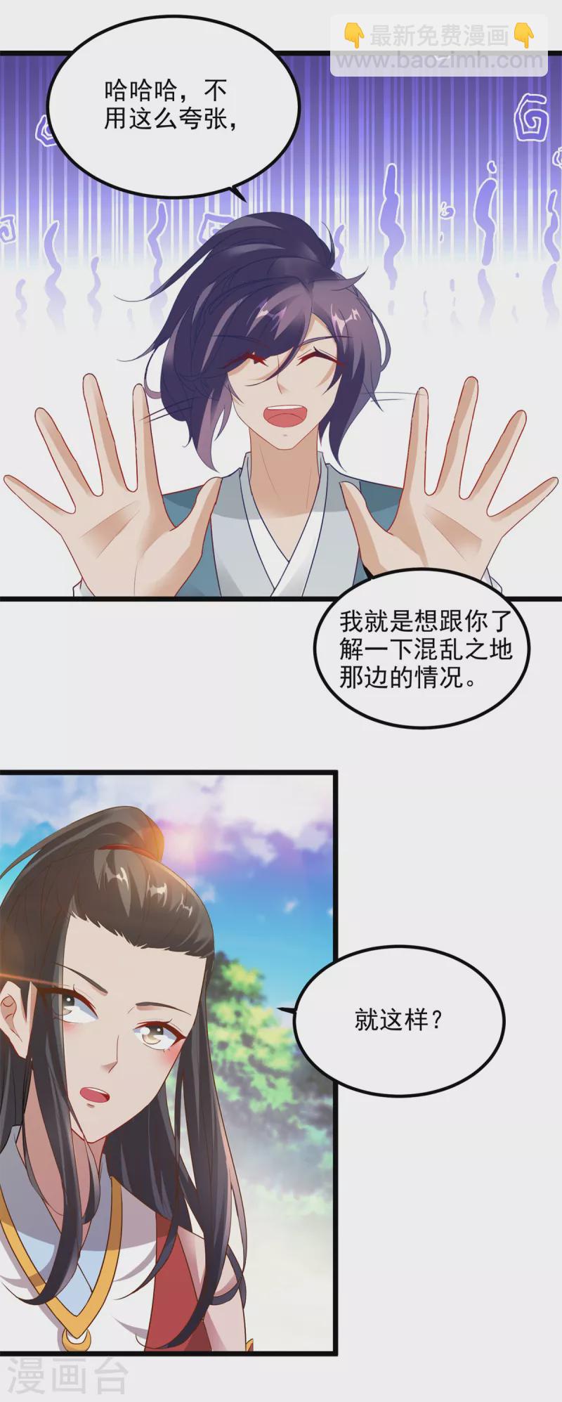 第118话 罡风之地17