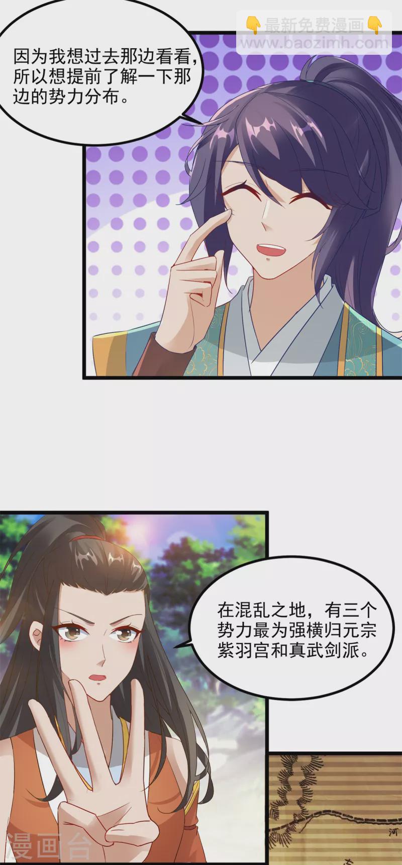 第118话 罡风之地18