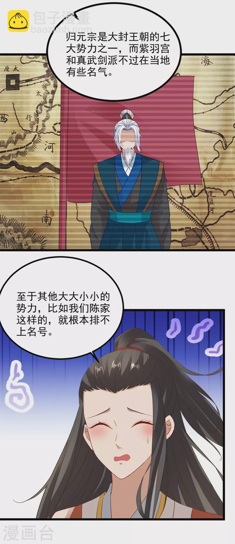 第118话 罡风之地20