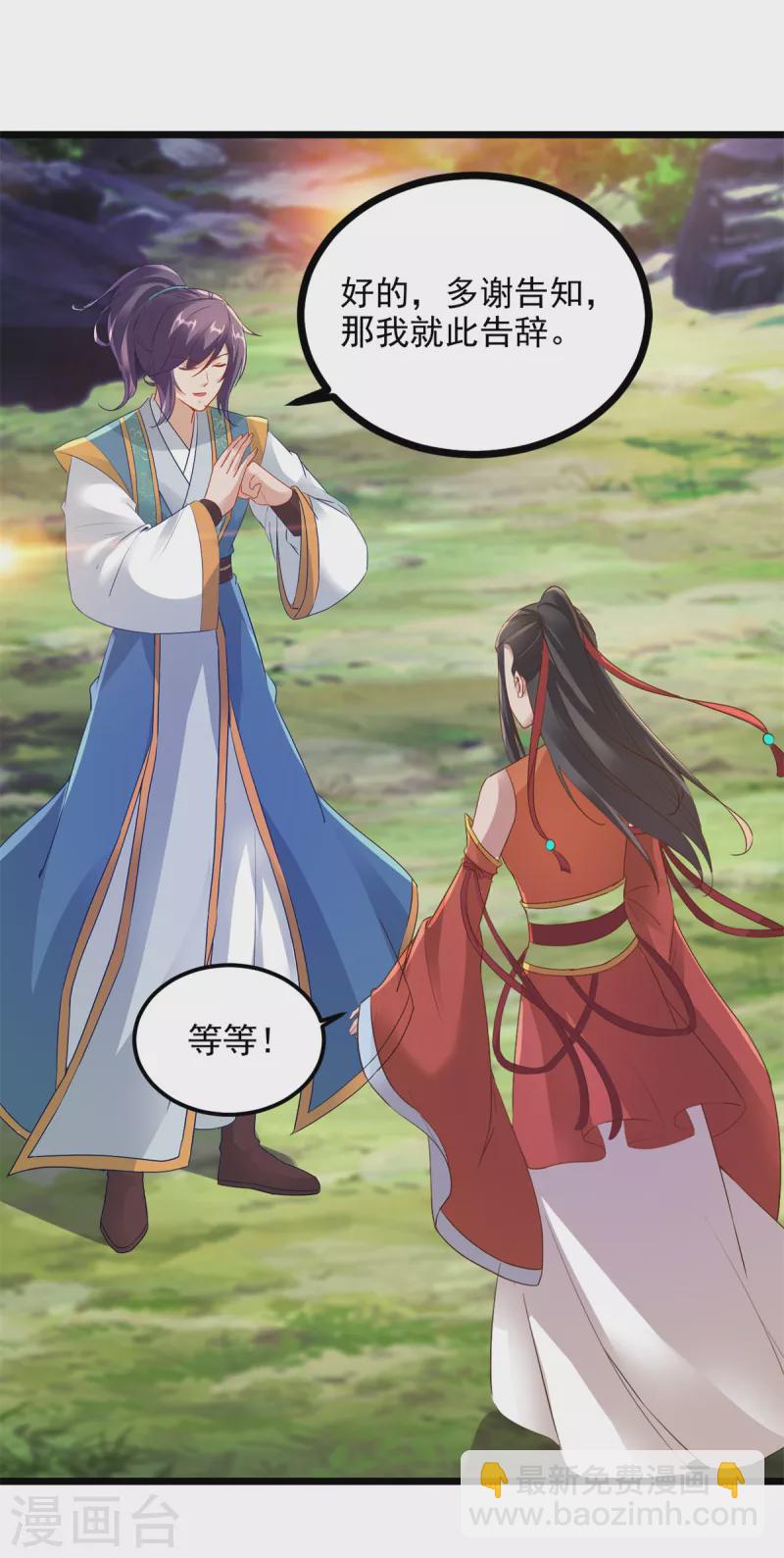 第118话 罡风之地21