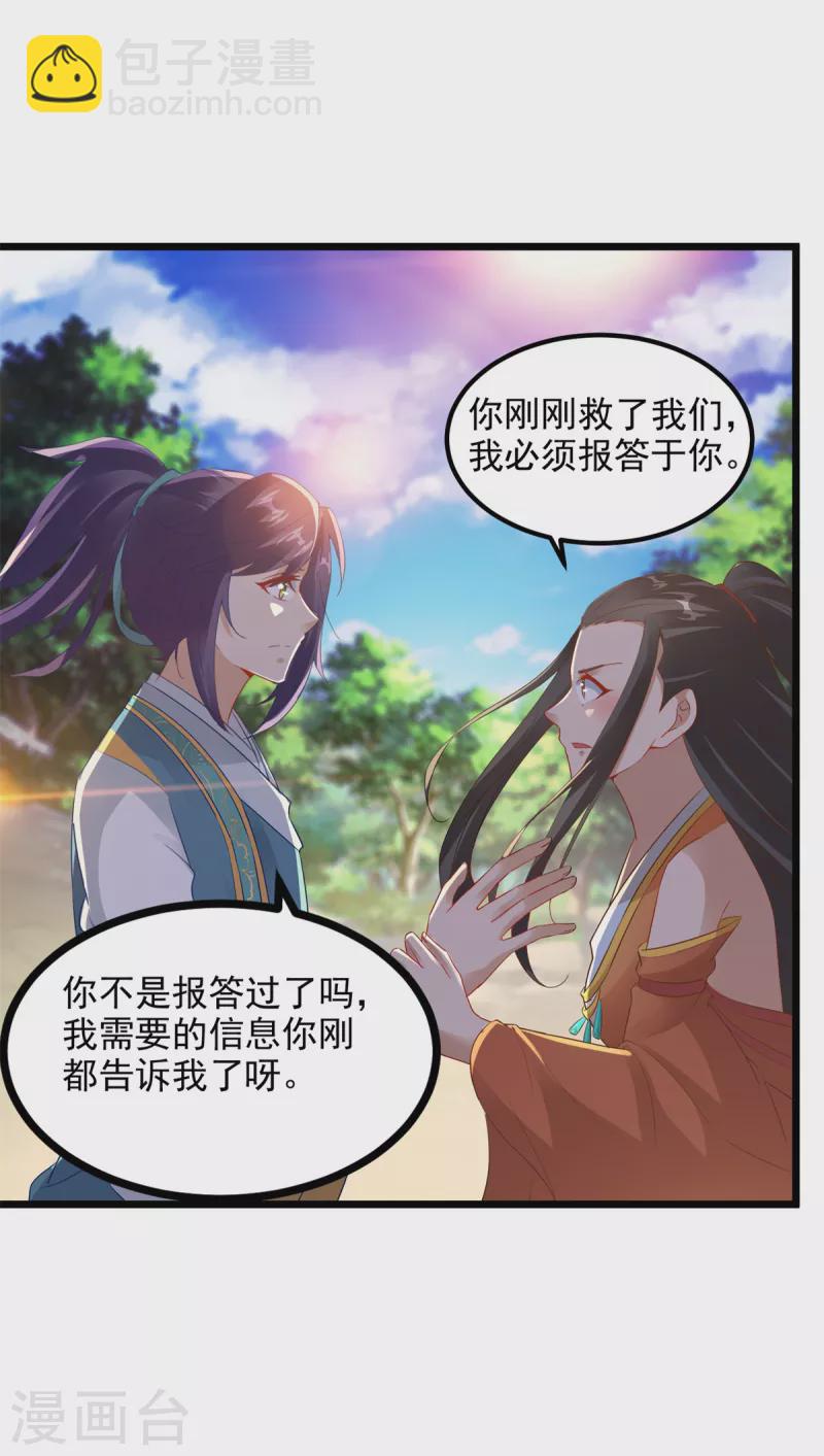 第118话 罡风之地22