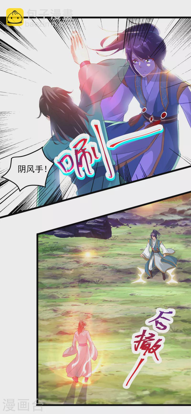 第118话 罡风之地4
