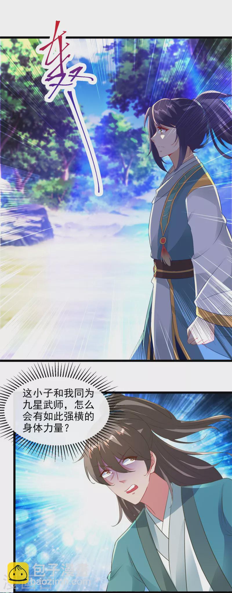 第118话 罡风之地5