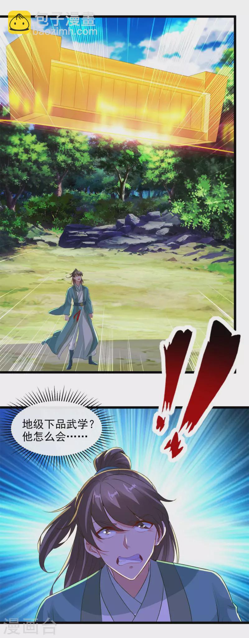 第118话 罡风之地7