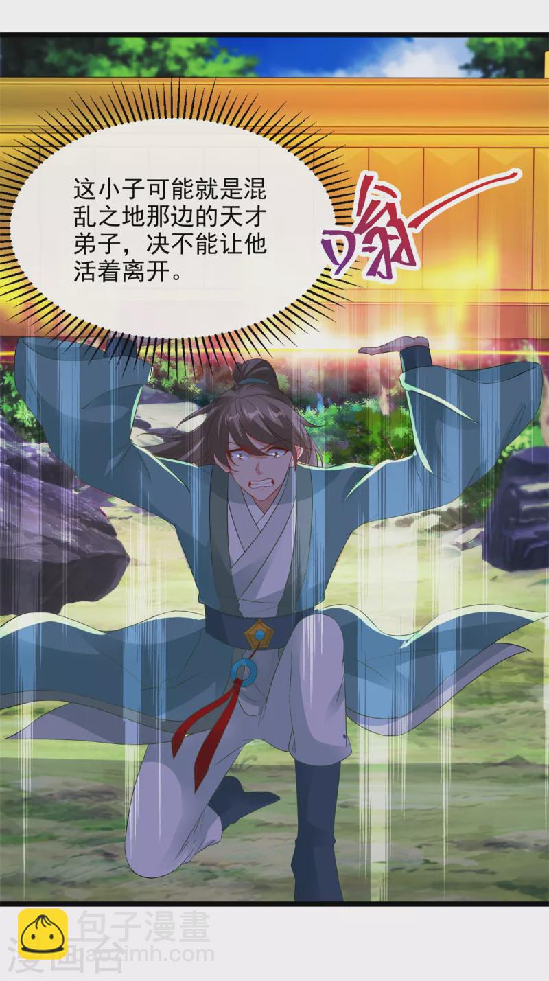 第118话 罡风之地9