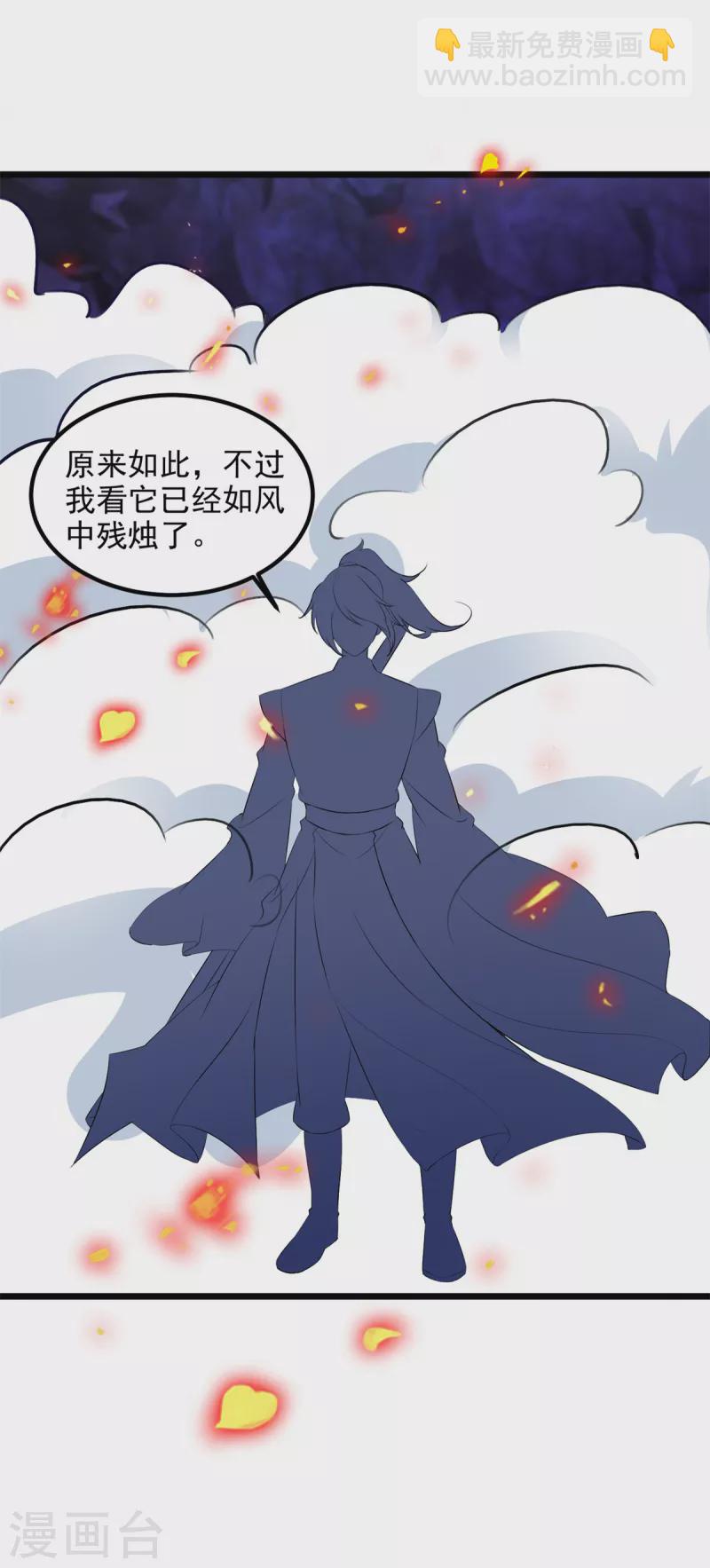 第122话 天虎枪力战豪火球15
