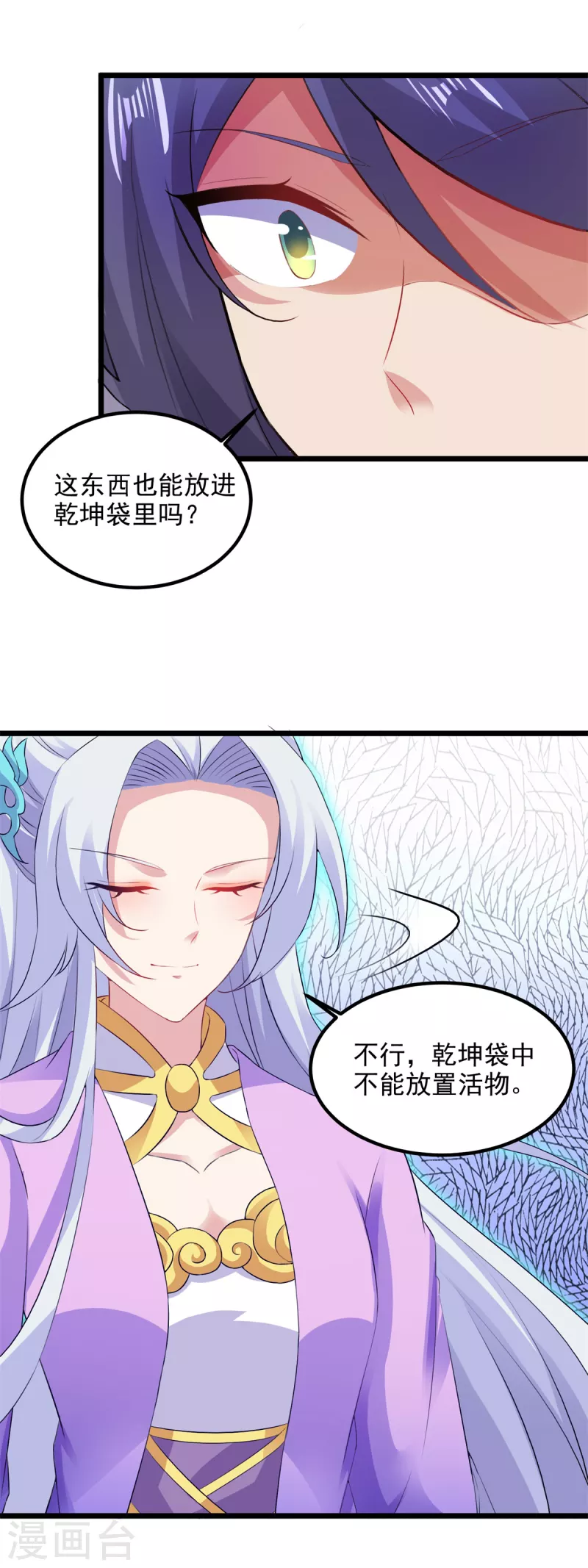 第122话 天虎枪力战豪火球21