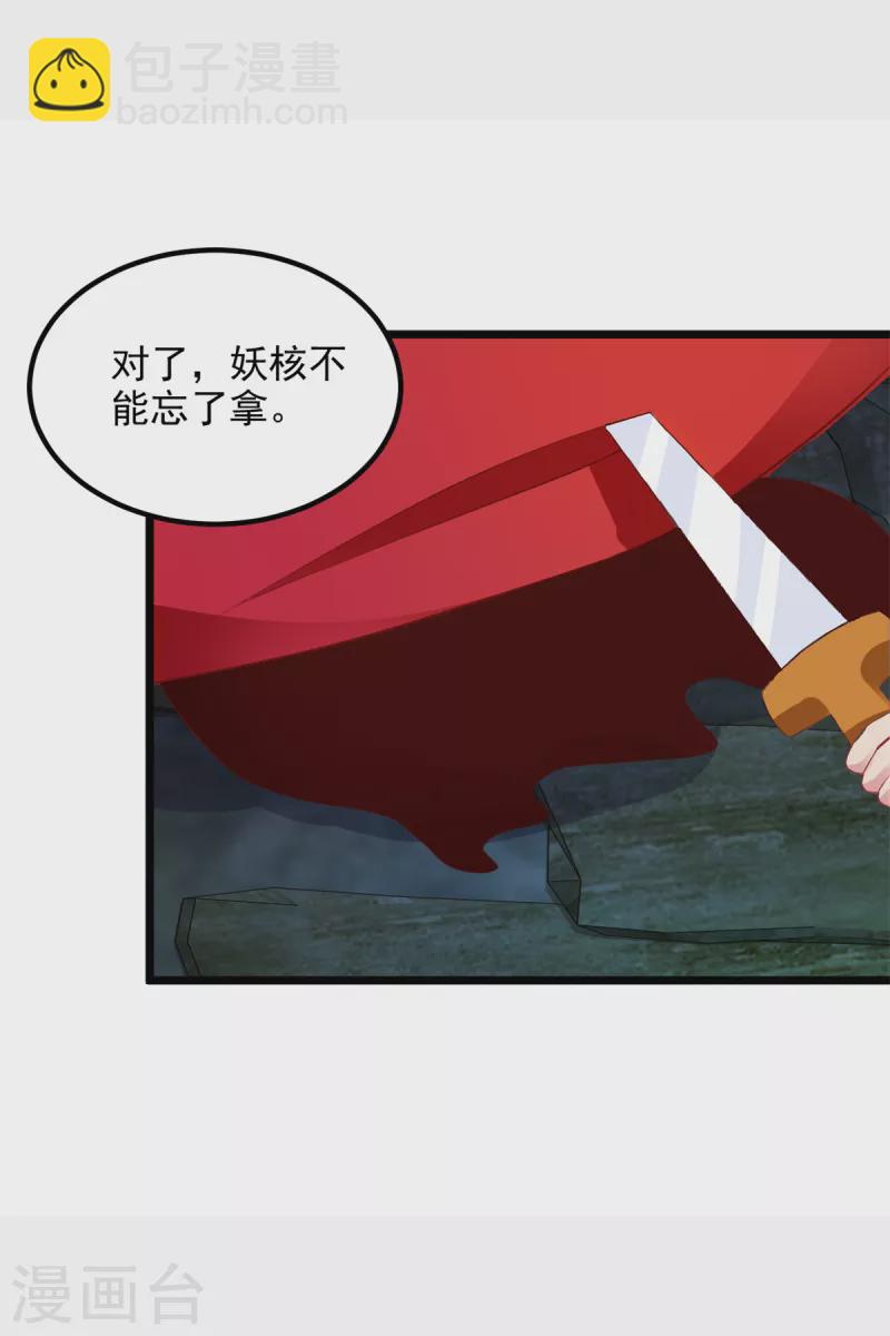 第122话 天虎枪力战豪火球23