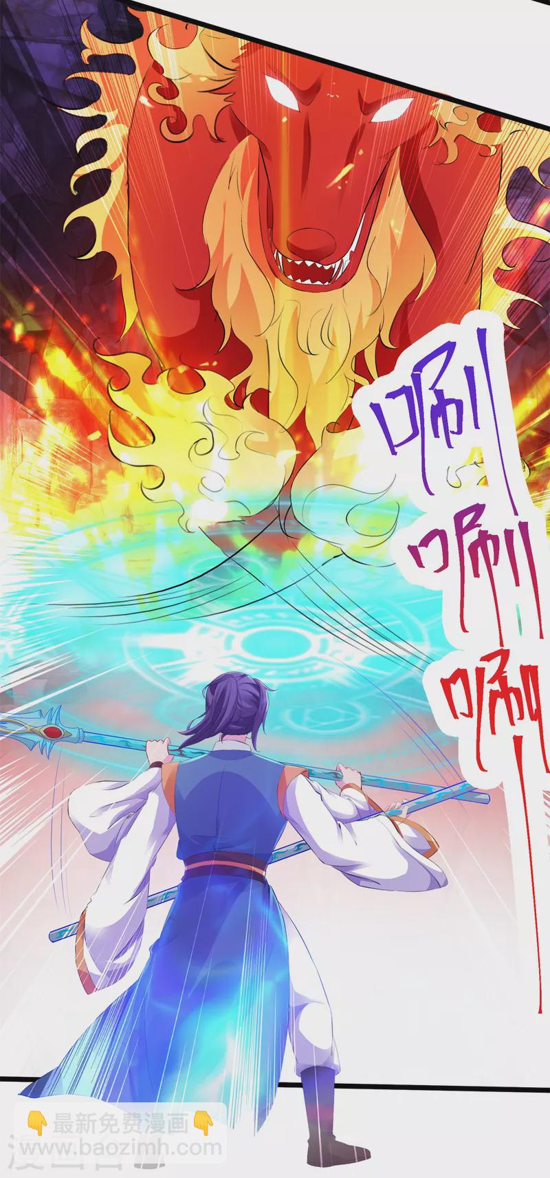 第122话 天虎枪力战豪火球9