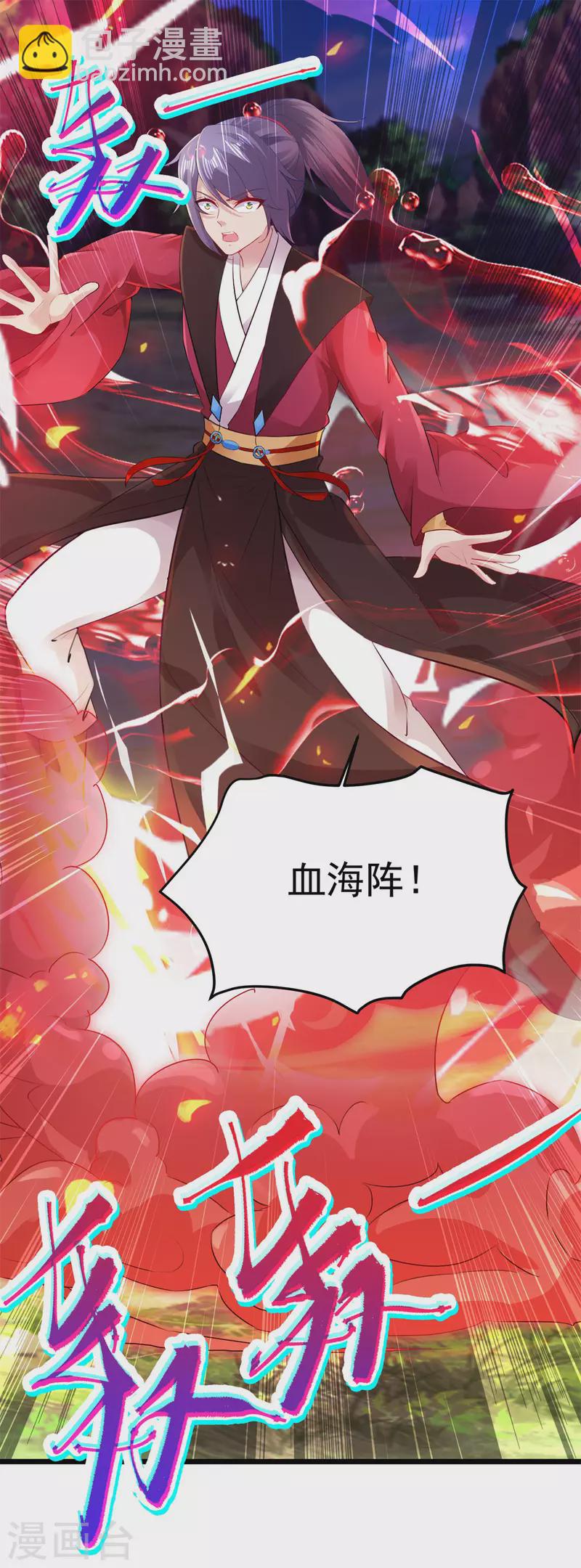 第132话 内藏的铠甲1