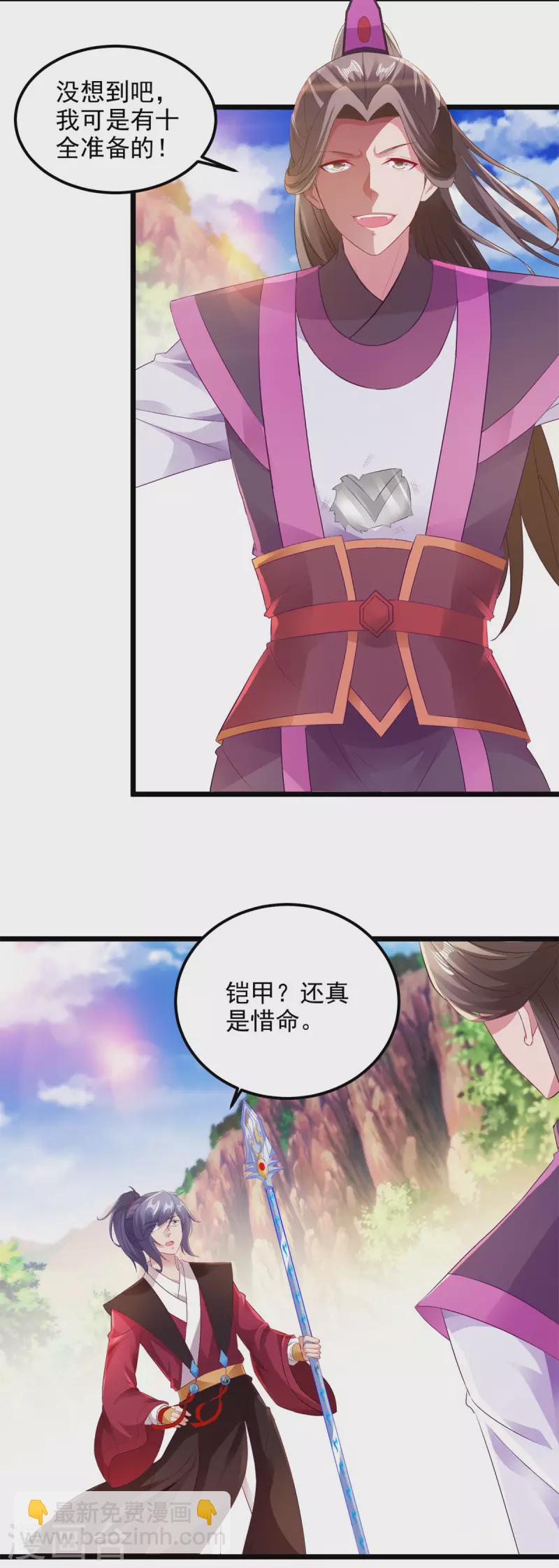第132话 内藏的铠甲15