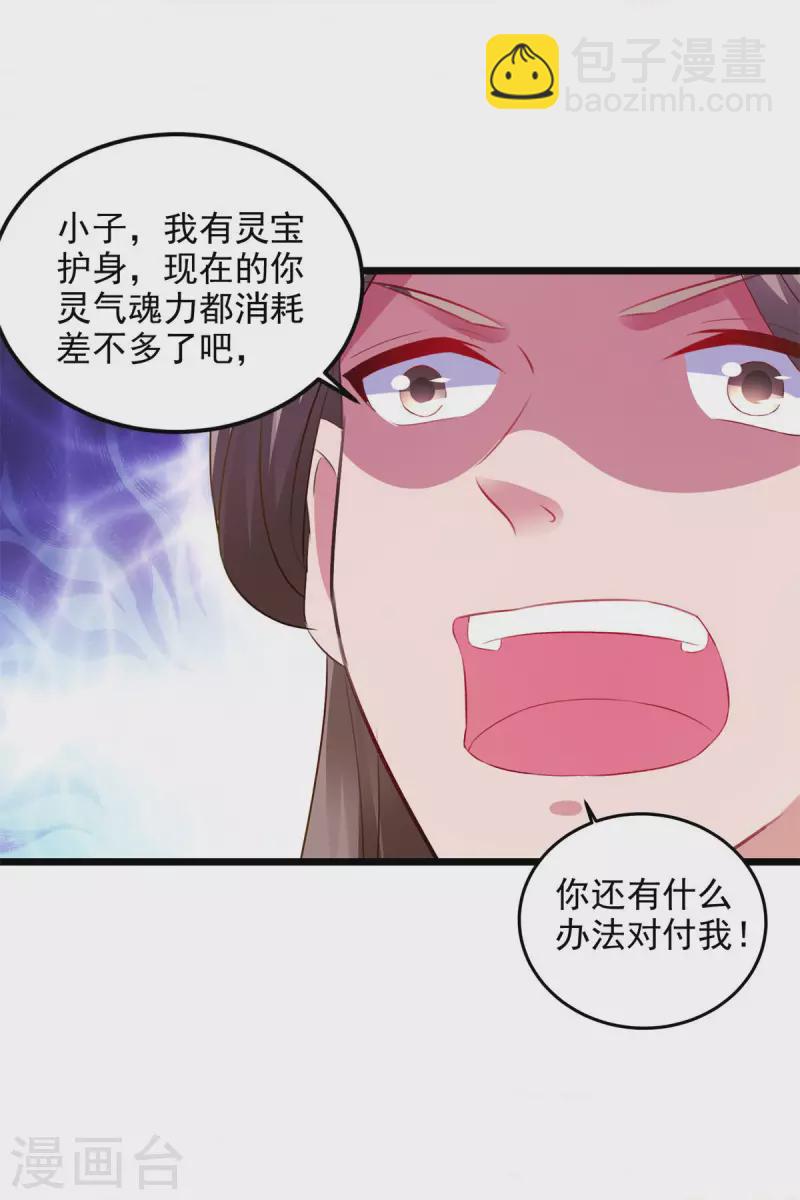 第132话 内藏的铠甲16