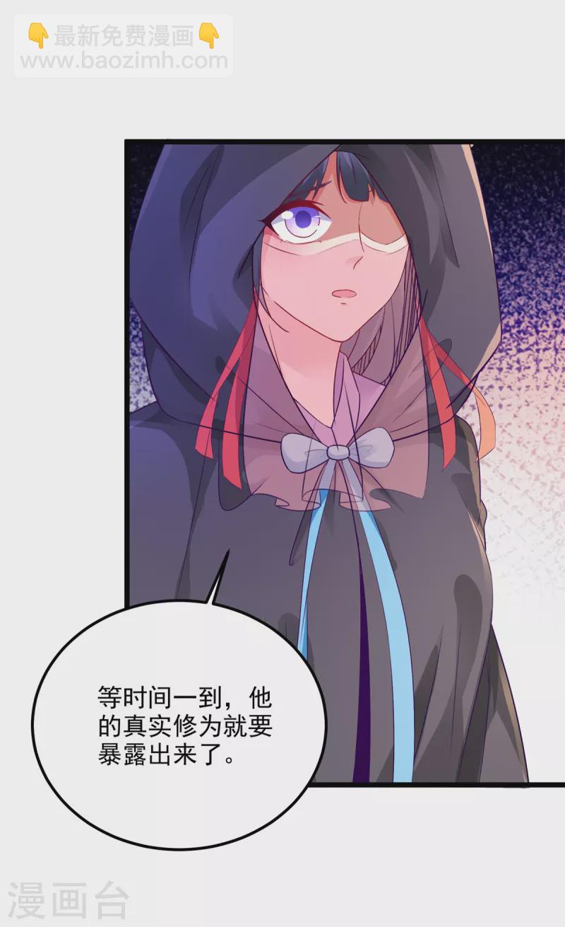 第134话 虚晃一灵10