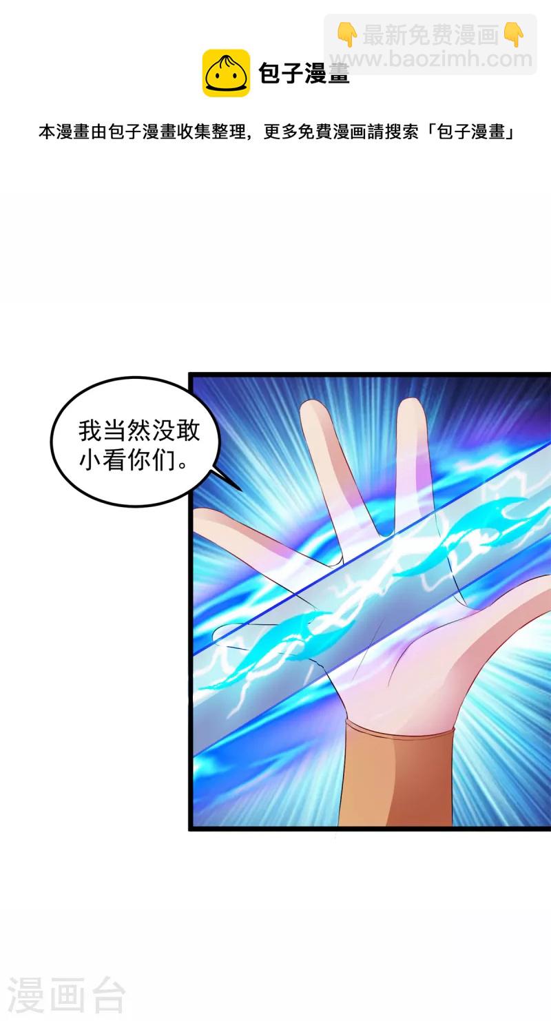 第134话 虚晃一灵4