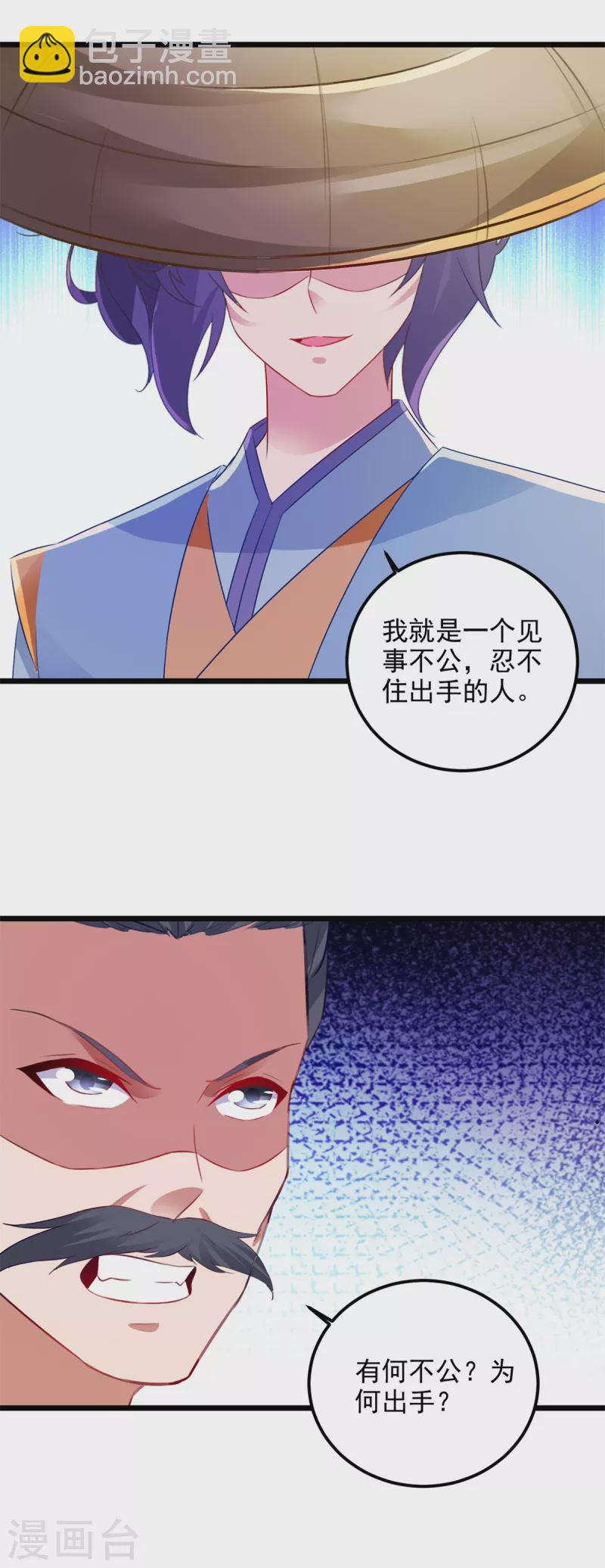 第138话 小看我的人都死了12