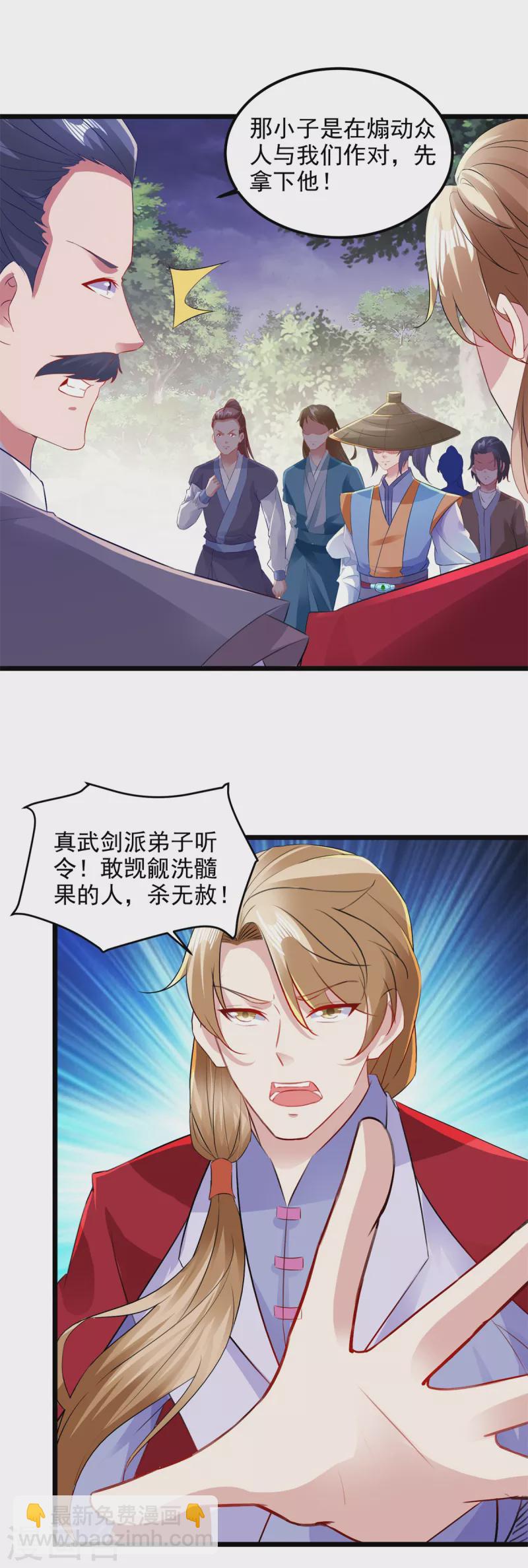第138话 小看我的人都死了19
