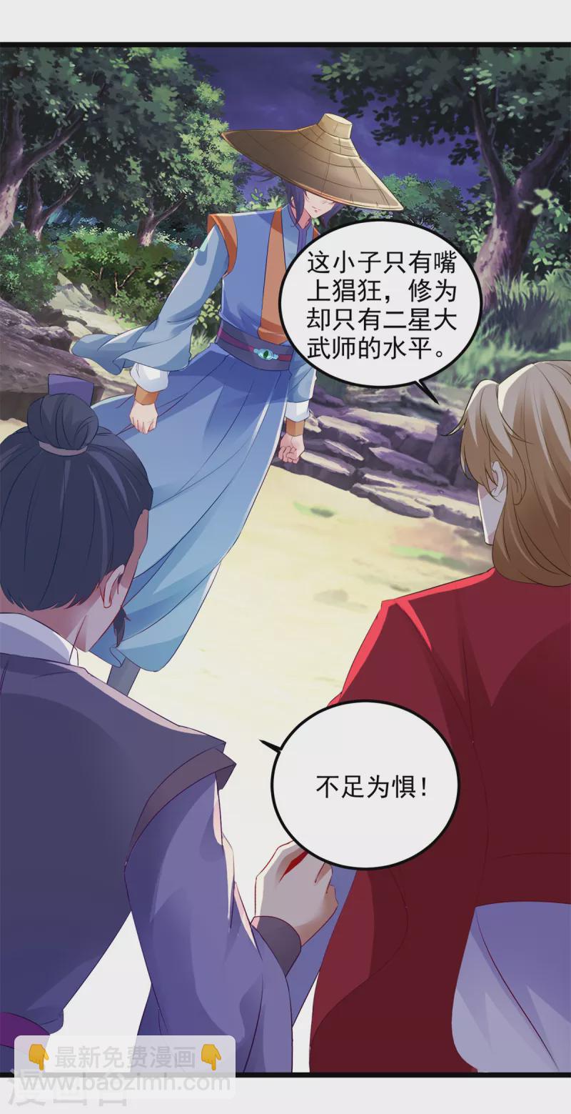 第138话 小看我的人都死了23