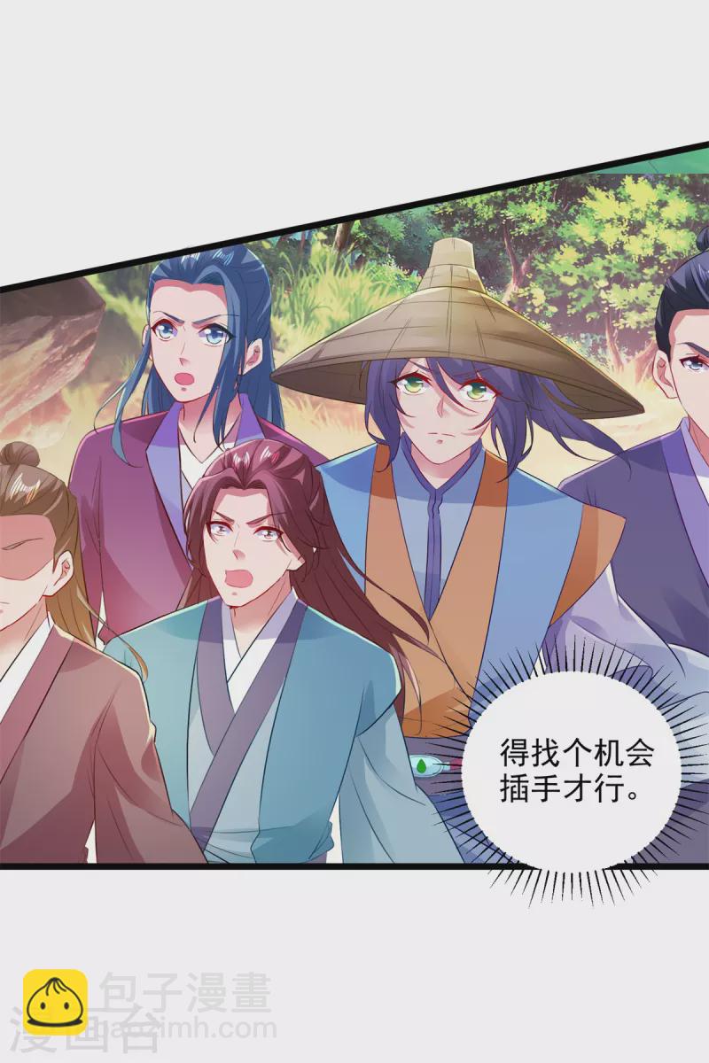 第138话 小看我的人都死了3