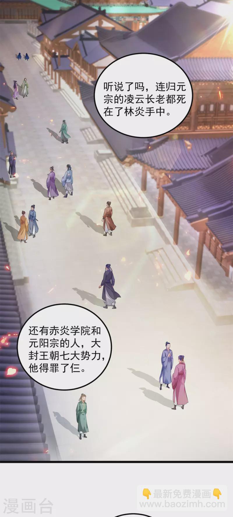 第166话 神秘女人1