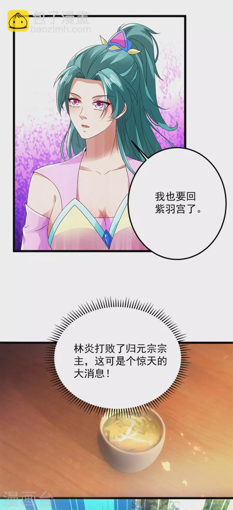 第166话 神秘女人11