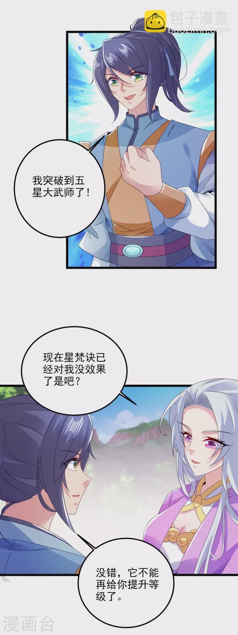 第166话 神秘女人14
