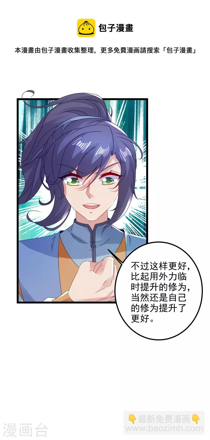 第166话 神秘女人15