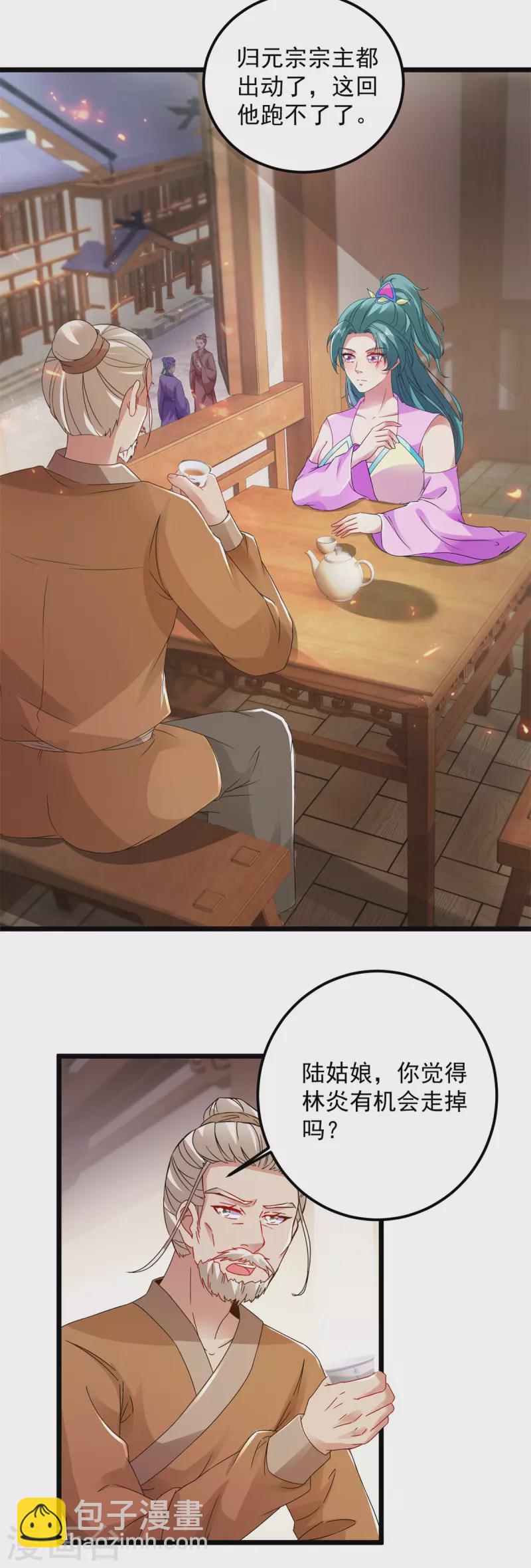 第166话 神秘女人2