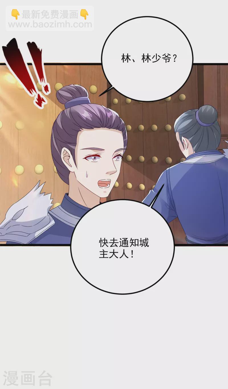 第166话 神秘女人22