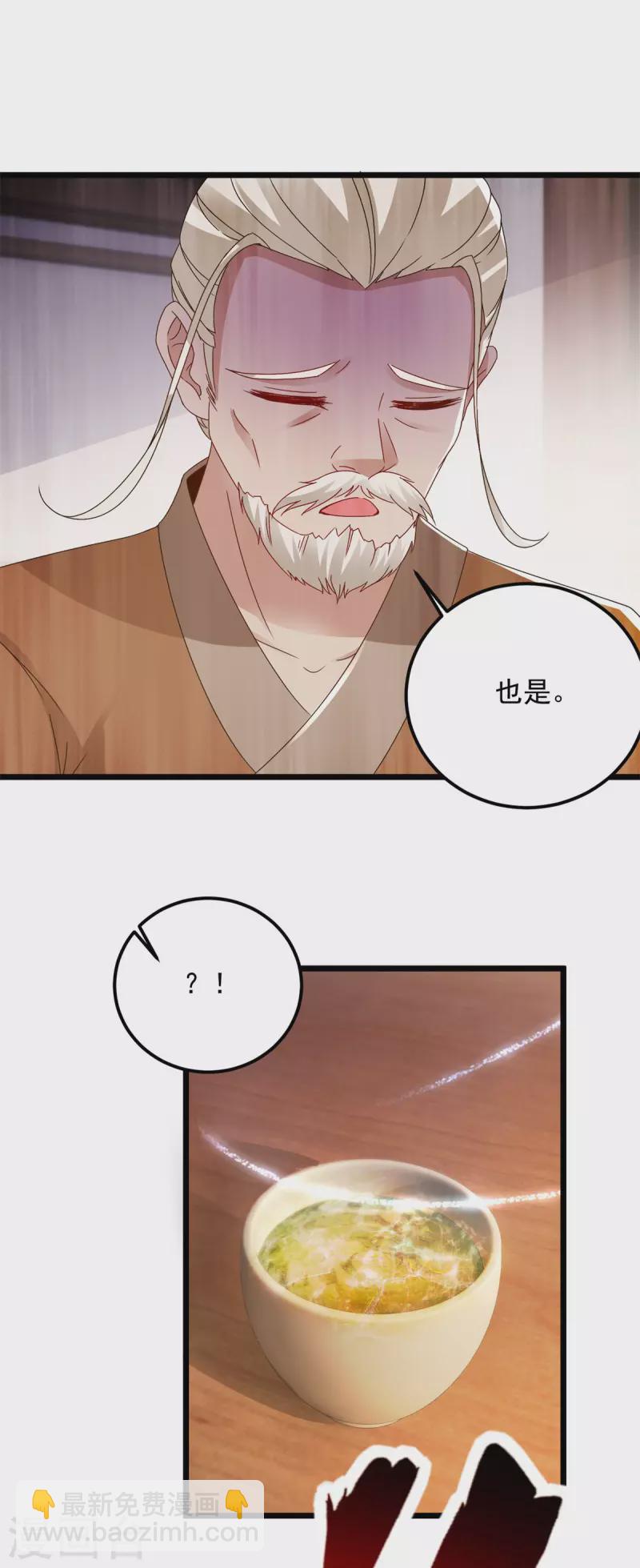 第166话 神秘女人4