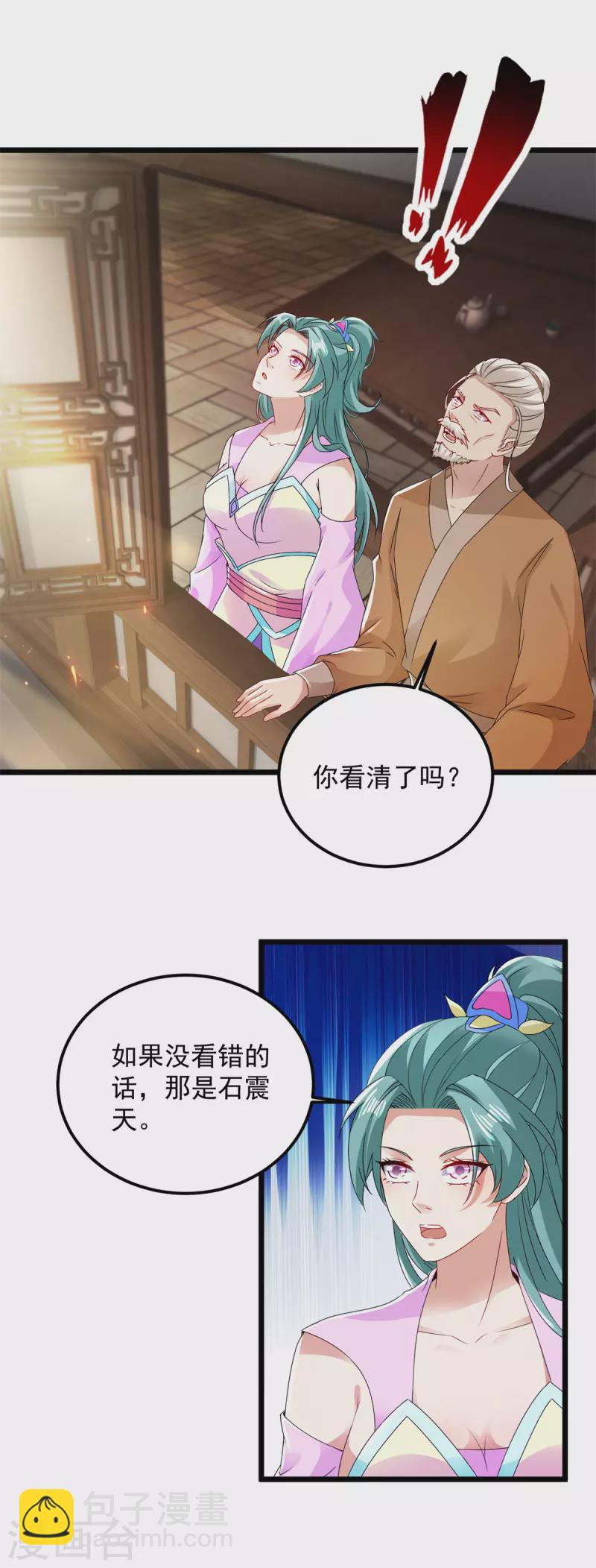 第166话 神秘女人8