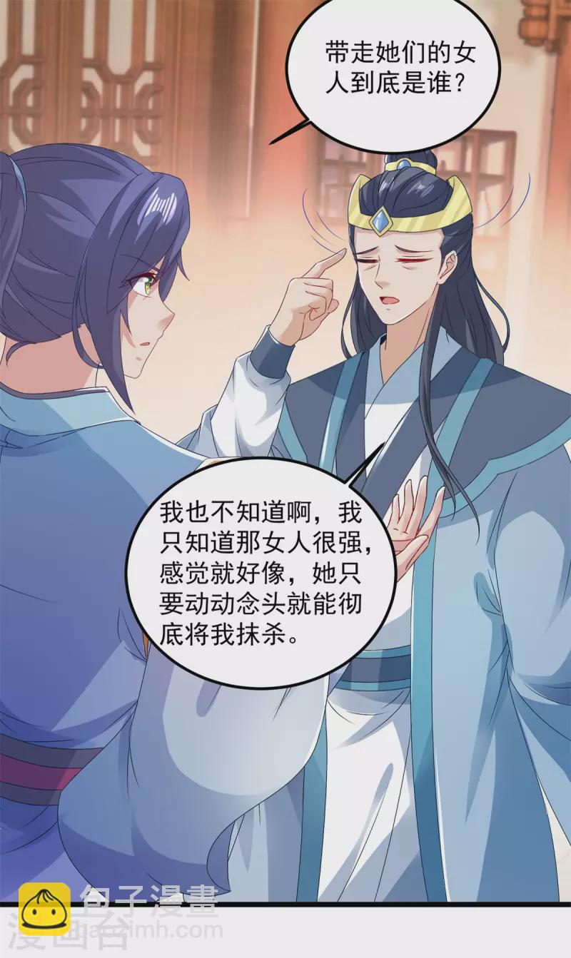 第167话 进入丹塔的资格1