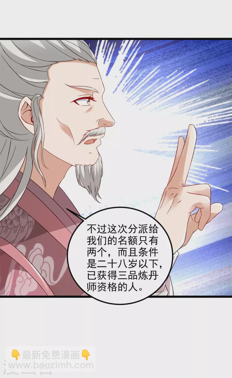 第167话 进入丹塔的资格12